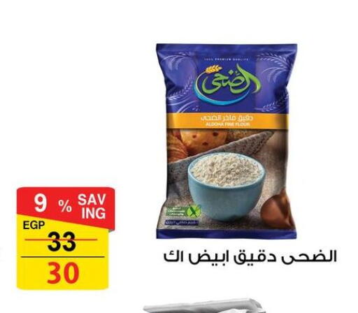 available at Fathalla Market  in Egypt - Cairo