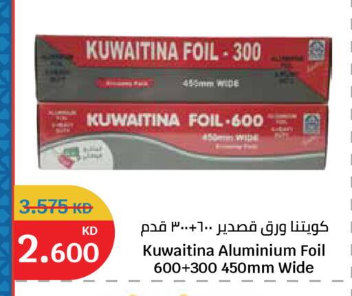 available at City Hypermarket in Kuwait - Ahmadi Governorate