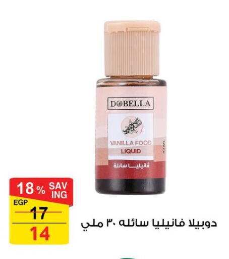 Vanilla available at فتح الله in Egypt - القاهرة