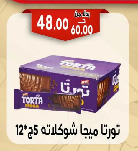 available at Bondok Market  in Egypt - Cairo