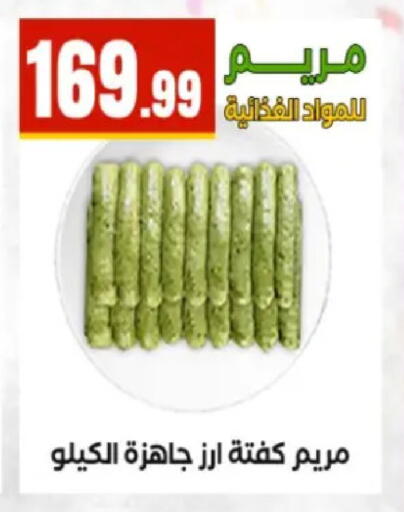 available at El Mahlawy Stores in Egypt - Cairo