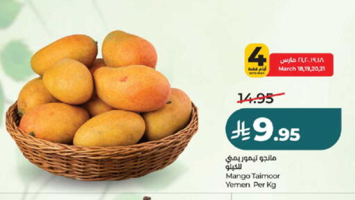Mango from Yemen available at لولو هايبرماركت in مملكة العربية السعودية, السعودية, سعودية - الطائف