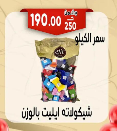 available at بندق ماركت in Egypt - القاهرة