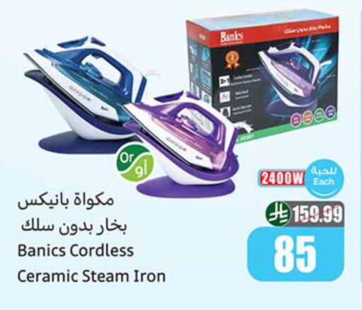 available at أسواق عبد الله العثيم in مملكة العربية السعودية, السعودية, سعودية - الدوادمي