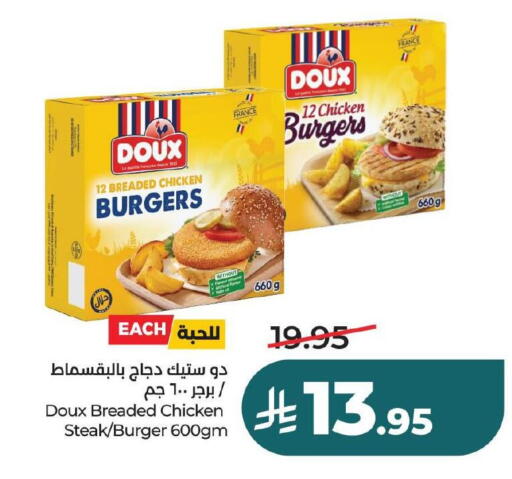 available at لولو هايبرماركت in مملكة العربية السعودية, السعودية, سعودية - حفر الباطن