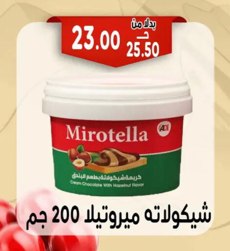 available at Bondok Market  in Egypt - Cairo