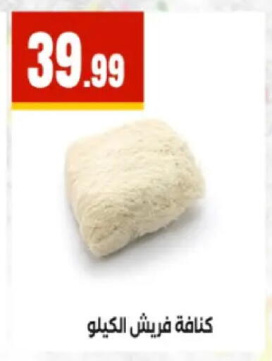 available at El Mahlawy Stores in Egypt - Cairo