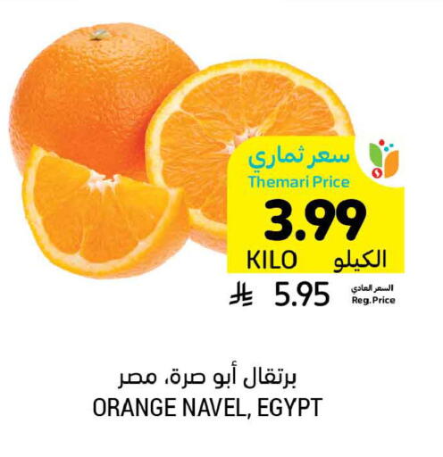 Orange from Egypt available at أسواق التميمي in مملكة العربية السعودية, السعودية, سعودية - عنيزة