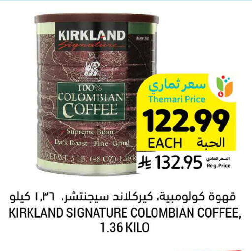 available at أسواق التميمي in مملكة العربية السعودية, السعودية, سعودية - بريدة