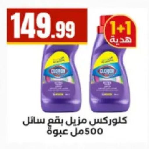 available at El Mahlawy Stores in Egypt - Cairo