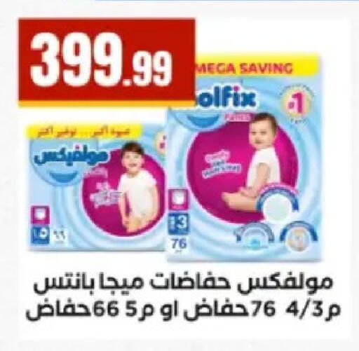 available at El Mahlawy Stores in Egypt - Cairo