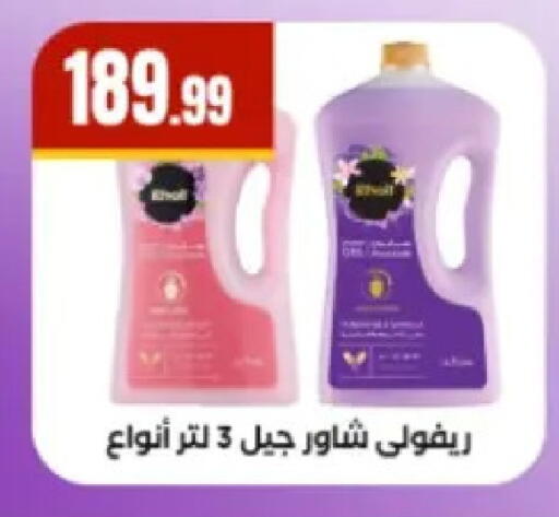 available at El Mahlawy Stores in Egypt - Cairo