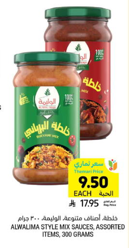 available at أسواق التميمي in مملكة العربية السعودية, السعودية, سعودية - حفر الباطن