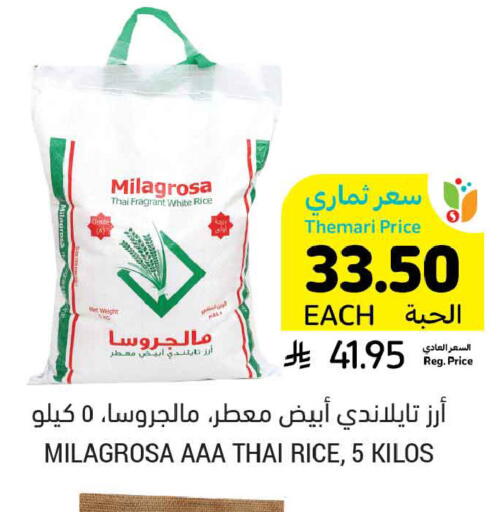 available at أسواق التميمي in مملكة العربية السعودية, السعودية, سعودية - الأحساء‎