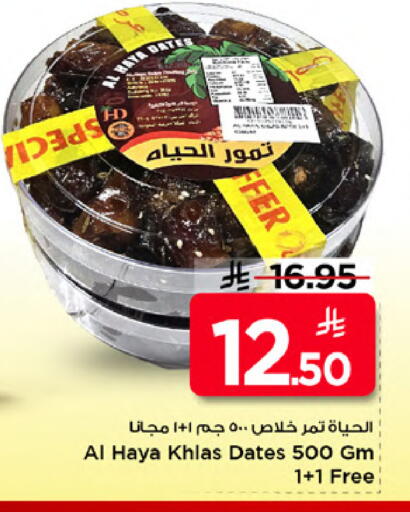 available at Mark & Save in KSA, Saudi Arabia, Saudi - Al Khobar