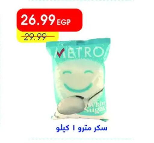 available at Metro Market  in Egypt - Cairo