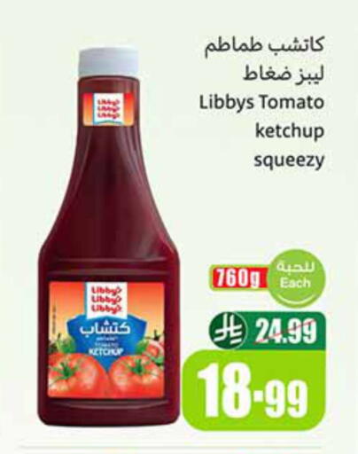 Tomato available at Othaim Markets in KSA, Saudi Arabia, Saudi - Sakaka