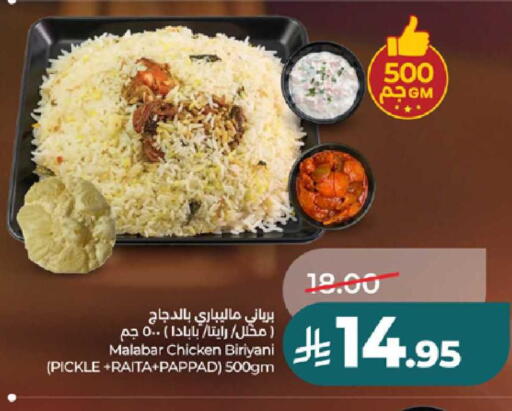 available at لولو هايبرماركت in مملكة العربية السعودية, السعودية, سعودية - الطائف