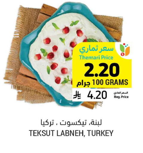 available at Tamimi Market in KSA, Saudi Arabia, Saudi - Buraidah