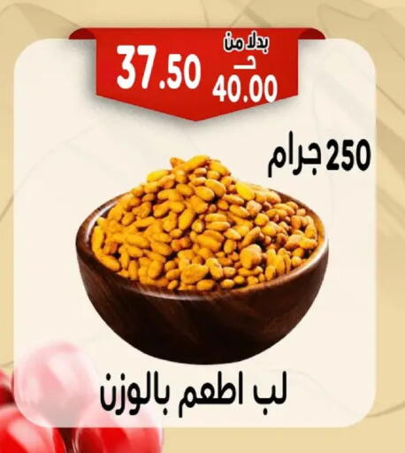 available at Bondok Market  in Egypt - Cairo