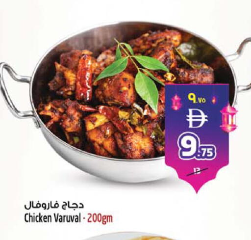 available at سفاري هايبر ماركت in الإمارات العربية المتحدة , الامارات - رَأْس ٱلْخَيْمَة