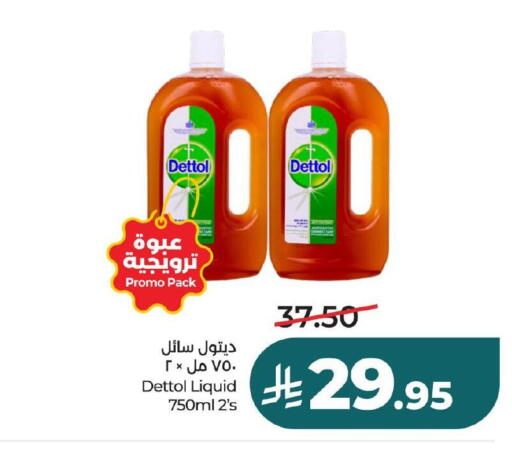 available at LULU Hypermarket in KSA, Saudi Arabia, Saudi - Jubail