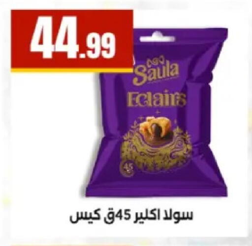 available at El Mahlawy Stores in Egypt - Cairo