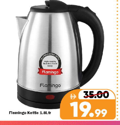 available at رويال جلف هايبرماركت in الإمارات العربية المتحدة , الامارات - ٱلْعَيْن‎