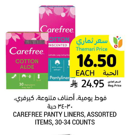 available at أسواق التميمي in مملكة العربية السعودية, السعودية, سعودية - عنيزة