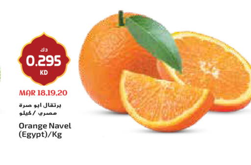 Orange from Egypt available at جراند كوستو in الكويت - مدينة الكويت