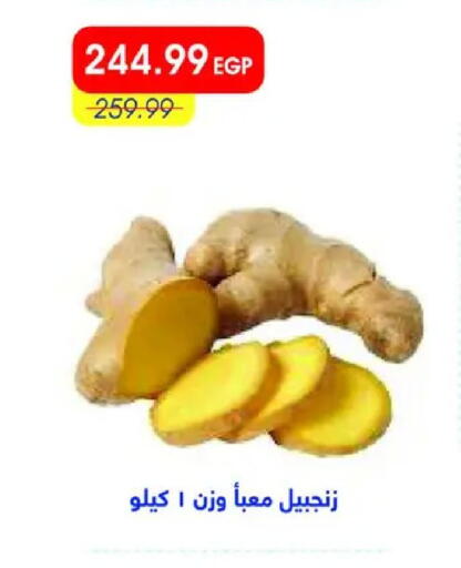 available at Metro Market  in Egypt - Cairo