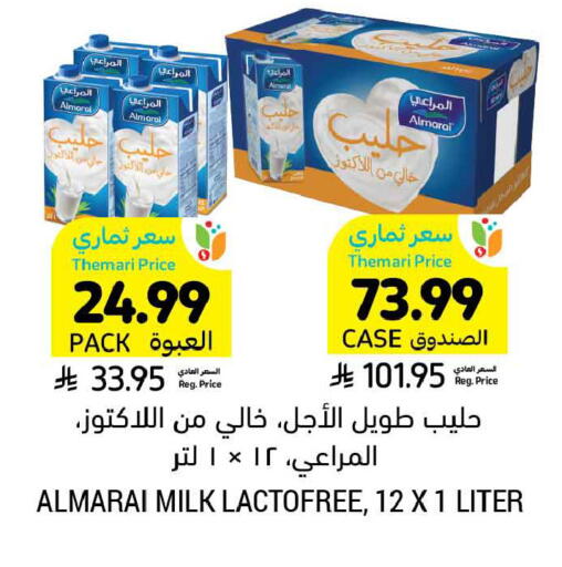 available at أسواق التميمي in مملكة العربية السعودية, السعودية, سعودية - حفر الباطن