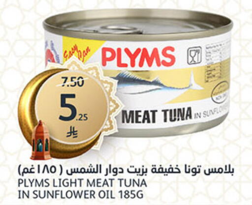 available at مركز الجزيرة للتسوق in مملكة العربية السعودية, السعودية, سعودية - الرياض