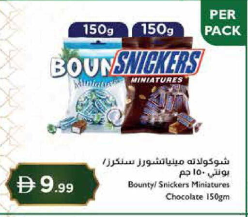 available at إسطنبول سوبرماركت in الإمارات العربية المتحدة , الامارات - رَأْس ٱلْخَيْمَة