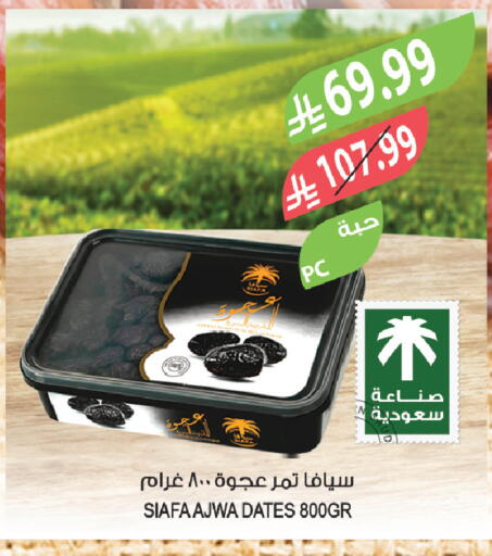 available at Farm  in KSA, Saudi Arabia, Saudi - Dammam