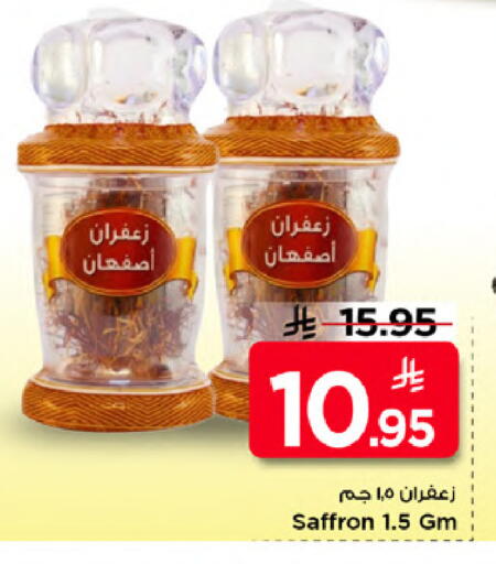 Saffron available at Mark & Save in KSA, Saudi Arabia, Saudi - Al Khobar