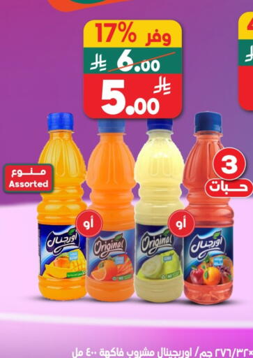 available at Dukan in KSA, Saudi Arabia, Saudi - Ta'if