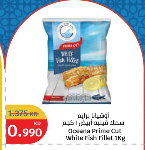 available at سيتي هايبرماركت in الكويت - مدينة الكويت