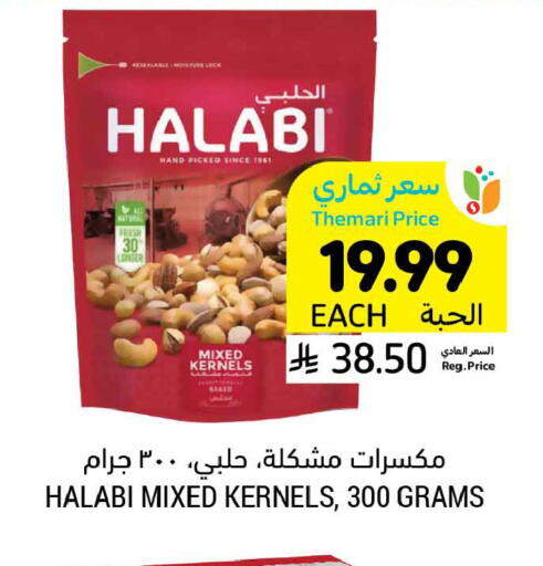 available at Tamimi Market in KSA, Saudi Arabia, Saudi - Buraidah
