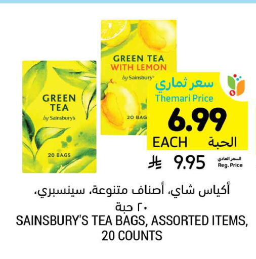 Lemon available at أسواق التميمي in مملكة العربية السعودية, السعودية, سعودية - الأحساء‎