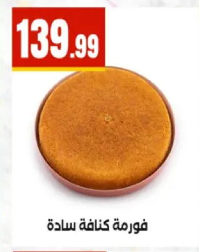 available at El Mahlawy Stores in Egypt - Cairo