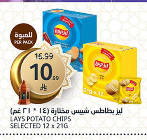 Potato available at AlJazera Shopping Center in KSA, Saudi Arabia, Saudi - Riyadh