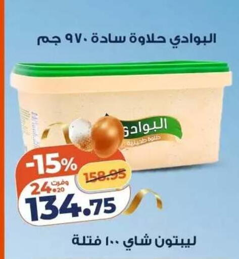 available at Kazyon  in Egypt - Cairo