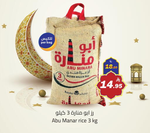 available at مخازن سوبرماركت in مملكة العربية السعودية, السعودية, سعودية - تبوك