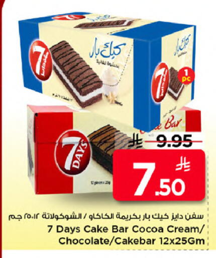 available at Mark & Save in KSA, Saudi Arabia, Saudi - Al Khobar