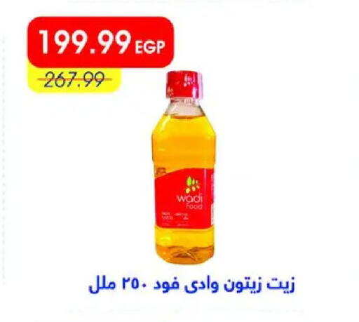 available at مترو ماركت in Egypt - القاهرة