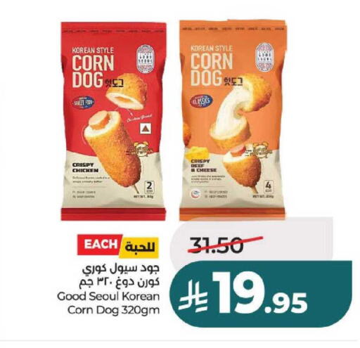 available at LULU Hypermarket in KSA, Saudi Arabia, Saudi - Unayzah