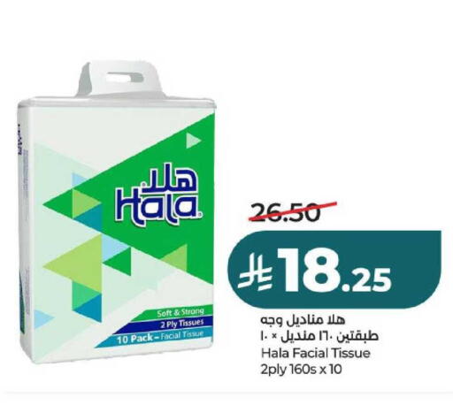 available at لولو هايبرماركت in مملكة العربية السعودية, السعودية, سعودية - عنيزة