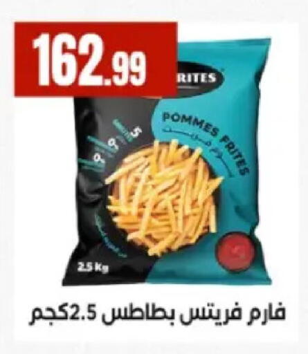 available at El Mahlawy Stores in Egypt - Cairo