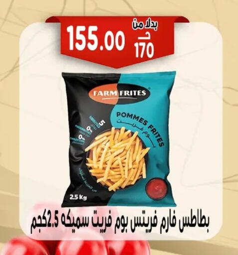 available at Bondok Market  in Egypt - Cairo